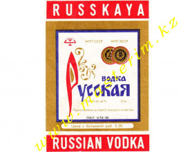 Русская водка, наклейки на А4