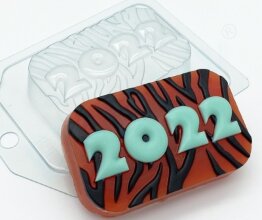 2022 Цифры на полосатом фоне, форма пластиковая